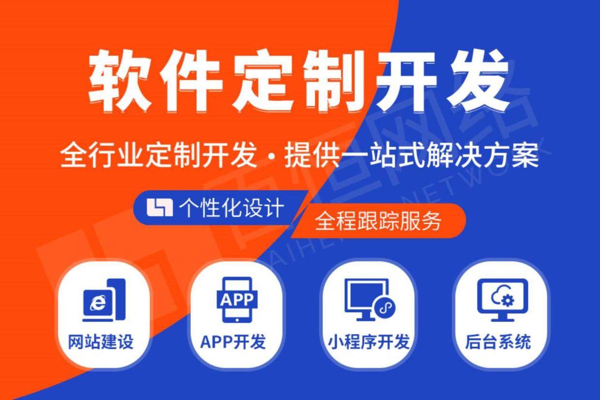 南昌专业小程序定制开发 提供全行业软件开发解决方案