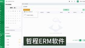 宁波CRM系统产品展示 客户管理与销售软件定制开发案例